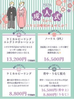👘少し早いですが…2026年に成人を迎えられる皆さま、成人式の準備は進んでいますか?当日は素敵なお着物でたくさんお写真を撮るのが楽しみですね😊「保険のお薬を使ってもなかなか良くならない」「成人式があるから早く良くしたい」とお困りの方、素敵な思い出を作るために今からお顔やお背中のニキビ治療を始めてみませんか?ニキビやニキビ跡治療は特に時間がかかりますので、早めから開始することがおすすめです❤️🩹ケミカルピーリング・レーザーフェイシャル・ノーリス(IPL)・脱毛等、さまざまな治療方法がございます。インチョーが治療方法をご提案させていただきますので、ニキビやニキビ跡でお悩みの方、ぜひ美容相談でご予約ください😉また、にきび改善には保険薬との併用が大切ですので保険で受診がまだの方・まずは保険治療から始めたい方・美容施術はハードルが高い…という方もお待ちしております。✏️ぴか皮ふスタッフ投稿#相模大野ひかる皮ふ科クリニック #ぴか皮ふ #女医 #相模大野 #相模大野駅 #皮膚科#皮ふ科 #美容皮膚科 #レーザーフェイシャル #キャンデラ #ニキビ #にきび #毛穴 #脱毛 #ケミカルピーリング #サリチル酸 #サリチル酸マクロゴール #エレクトロポレーション #IPL #ノーリス #ニキビ跡 #成人式