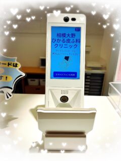 🌸お待たせしました😊✨マイナ受付機がスマホ対応になりました!💳 💳 💳カードご利用の方は、機械のカメラに顔写真が向くように入れ、機械の反応をお待ちください。その後機械の指示に従ってボタンを押してください。📱 📱 📱スマホをご利用の方は、まず画面のボタンを押していただき、AndroidかiPhoneかを選んでください。スマホの方ではウォレットアプリでマイナカードを選択しタッチできる状態にしてください。機械のアナウンスがありましたら、画面の緑色矢印の部分にスマホをタッチしてください。音声が流れるまでタッチの状態でお待ちください。その後機械のアナウンスに従ってボタンを押してください。