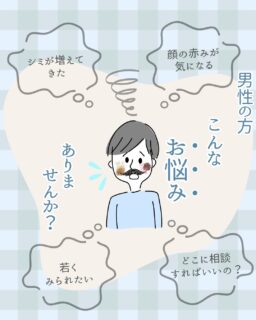 👨男性の方、お肌のお悩みございませんか?最近、奥さまがぴか皮ふでシミ取りして綺麗になったから自分も!という男性の方がたくさんいらっしゃいます☺️症例の方は赤み(酒さ)やシミがお悩みで、ノーリス(IPL)を10回照射しました。徐々に赤みやシミだけではなく、肌質も整ってきました♪ノーリス(IPL)は様々な波長を照射するため、顔の赤みだけではなくシミやそばかすなどの茶色い色味にも効果があります!また、減毛効果も!コラーゲン産生を促してくれるので、ツヤハリのあるお肌を目指せます🪺⭐️治療回数1ヶ月おきに4〜6回程度継続していただくと、効果を実感される方が多いです※症例の方は数回照射し症状が落ち着いてきたため、最近は2〜3ヶ月おきにメンテナンスで通っていただいています。⭐️副作用赤み、ひりつき、炎症後色素沈着、肝斑悪化など⭐️費用全顔 16,500円※別途で初診料、再診料が発生します※効果・副作用には個人差がありますシミ・赤み・脱毛等気になっているけどどこに相談したらいいの?という男性の方、ぜひ一度ぴか皮ふにご相談ください!初めての方は美容相談からご予約ください🙇♀️⭐️施術料金に別途初診料・再診料がかかります⭐️患者様の承諾を得て写真を掲載しております⭐️効果には個人差がございます✏️ぴか皮ふスタッフ投稿#美容皮膚科 #しゅさ #赤ら顔 #IPL #ノーリス