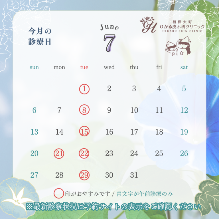 7月