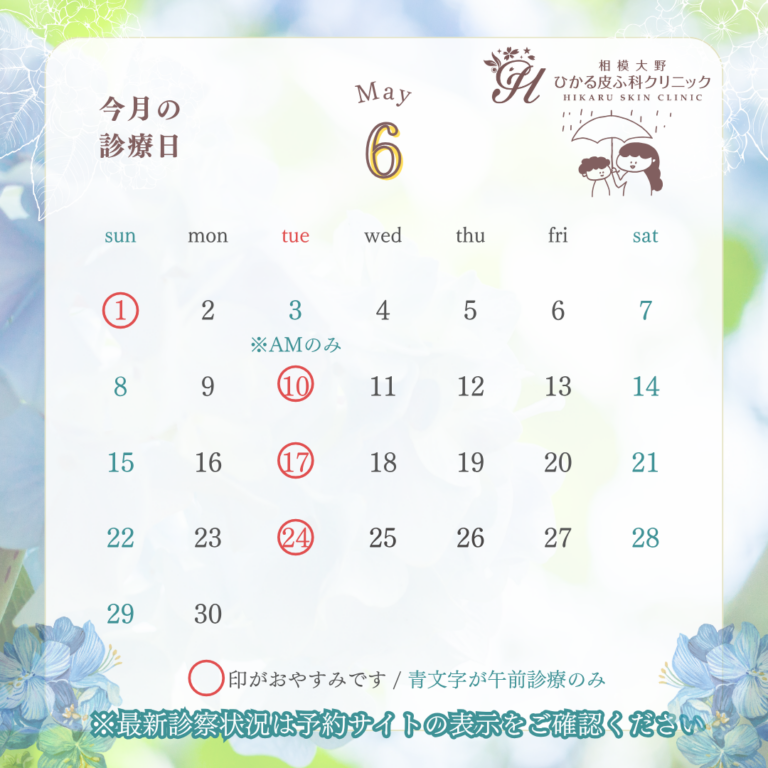 6月